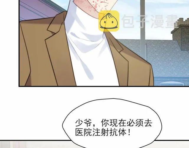 第44话 愿用我的生命换她活着 第9页