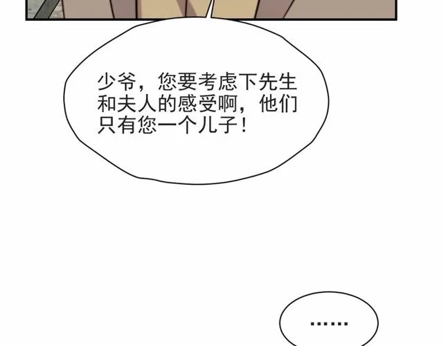 第44话 愿用我的生命换她活着 第13页
