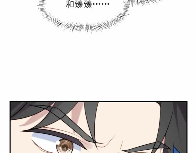 第44话 愿用我的生命换她活着 第16页