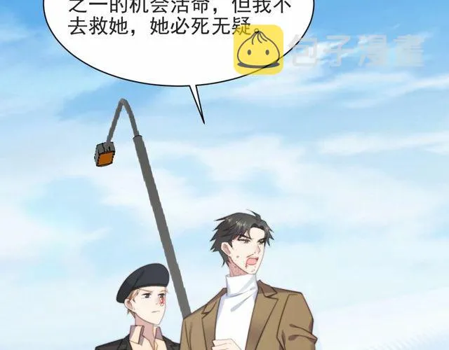 第44话 愿用我的生命换她活着 第18页