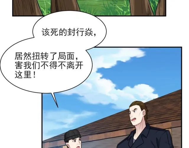 第44话 愿用我的生命换她活着 第24页