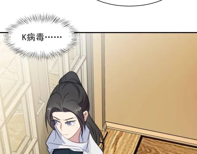 第44话 愿用我的生命换她活着 第26页