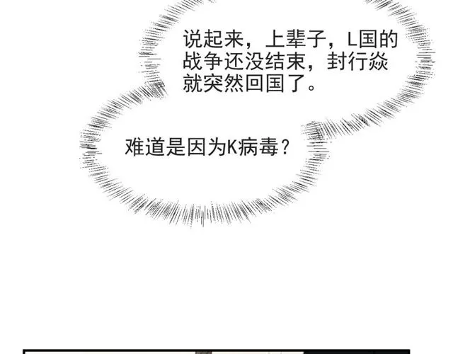 第44话 愿用我的生命换她活着 第28页