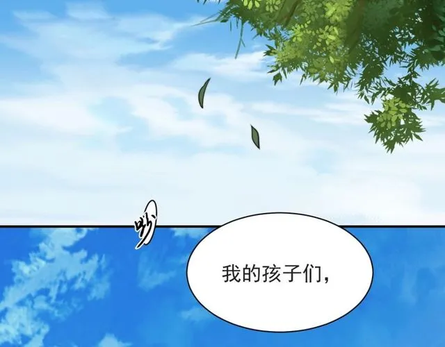 第44话 愿用我的生命换她活着 第34页