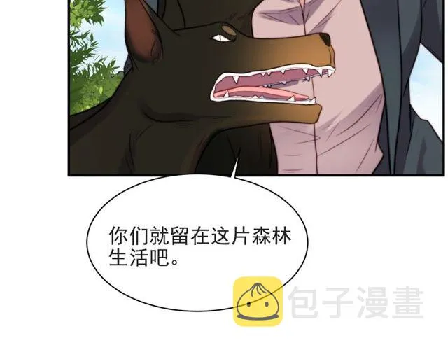 第44话 愿用我的生命换她活着 第39页