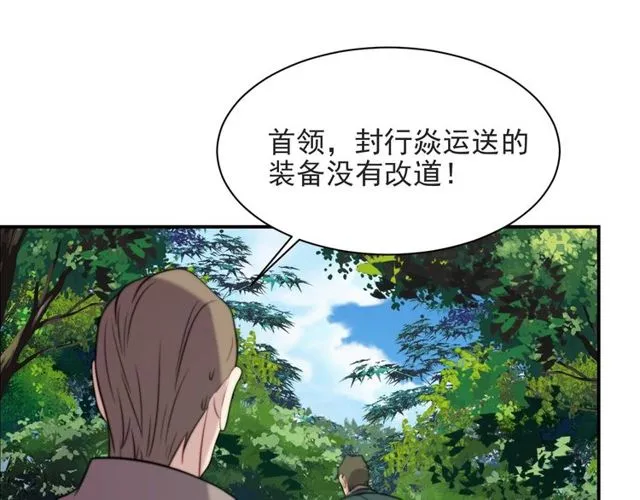 第44话 愿用我的生命换她活着 第40页