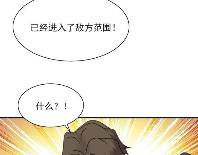 第44话 愿用我的生命换她活着 第42页