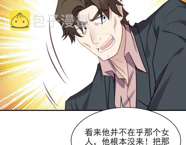 第44话 愿用我的生命换她活着 第43页