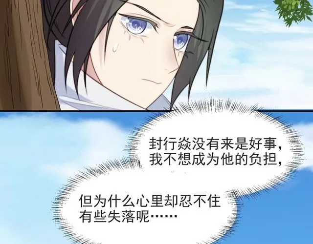 第44话 愿用我的生命换她活着 第47页