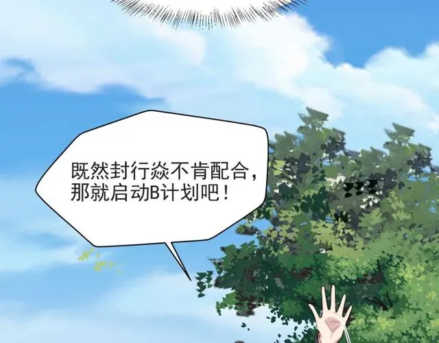 第44话 愿用我的生命换她活着 第48页