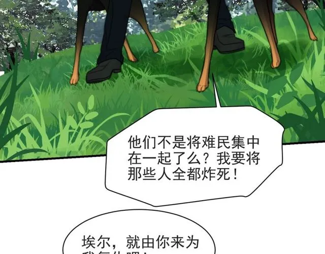 第44话 愿用我的生命换她活着 第50页