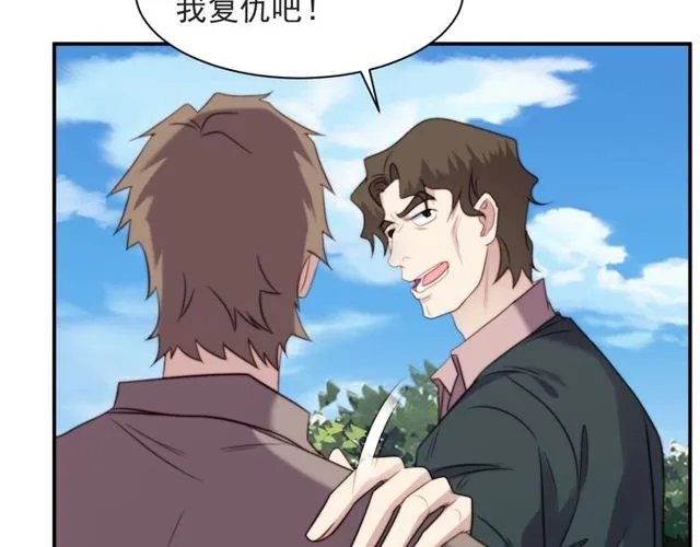 第44话 愿用我的生命换她活着 第51页