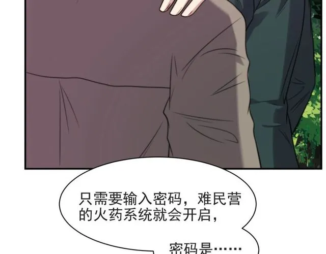第44话 愿用我的生命换她活着 第52页