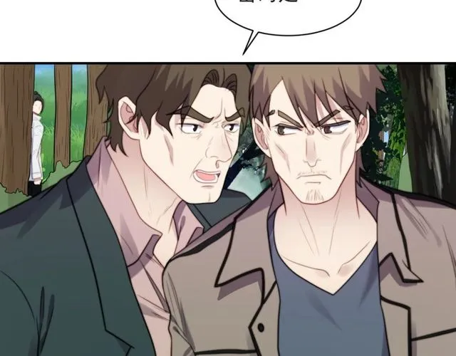 第44话 愿用我的生命换她活着 第53页