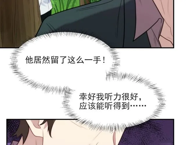 第44话 愿用我的生命换她活着 第55页