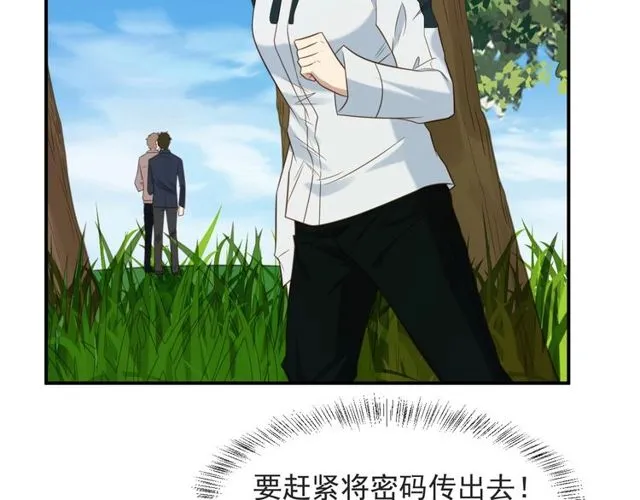 第44话 愿用我的生命换她活着 第58页