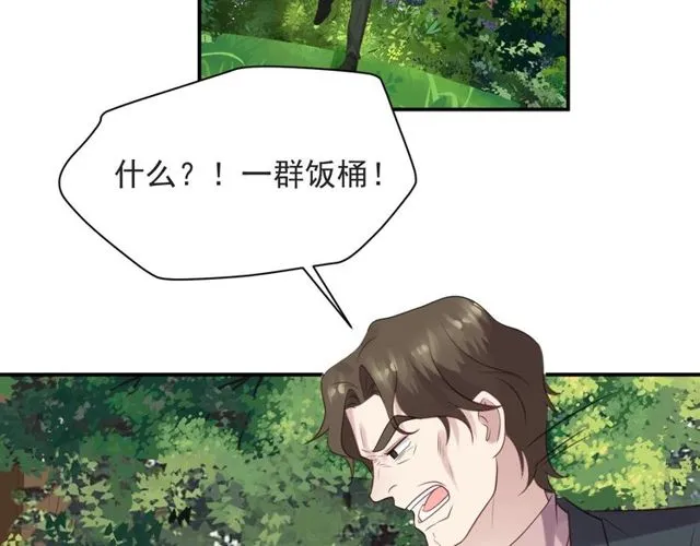 第44话 愿用我的生命换她活着 第61页