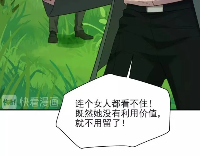 第44话 愿用我的生命换她活着 第63页
