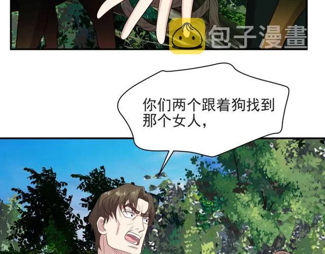第44话 愿用我的生命换她活着 第66页
