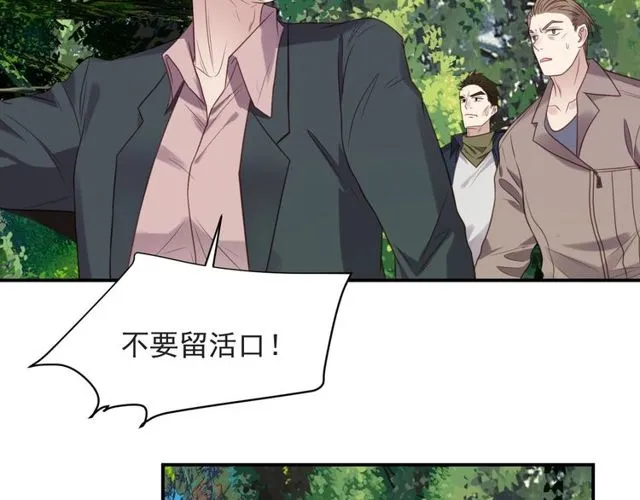 第44话 愿用我的生命换她活着 第67页