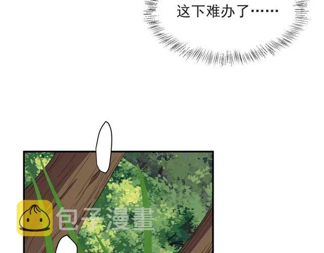 第44话 愿用我的生命换她活着 第76页