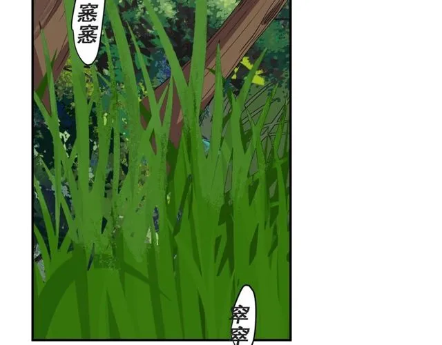 第44话 愿用我的生命换她活着 第77页