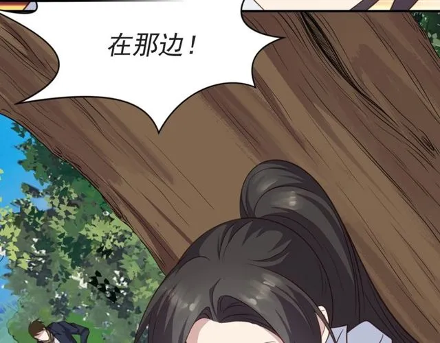 第44话 愿用我的生命换她活着 第79页