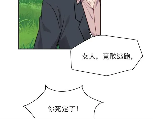 第45话 居然敢动我的女人！ 第6页