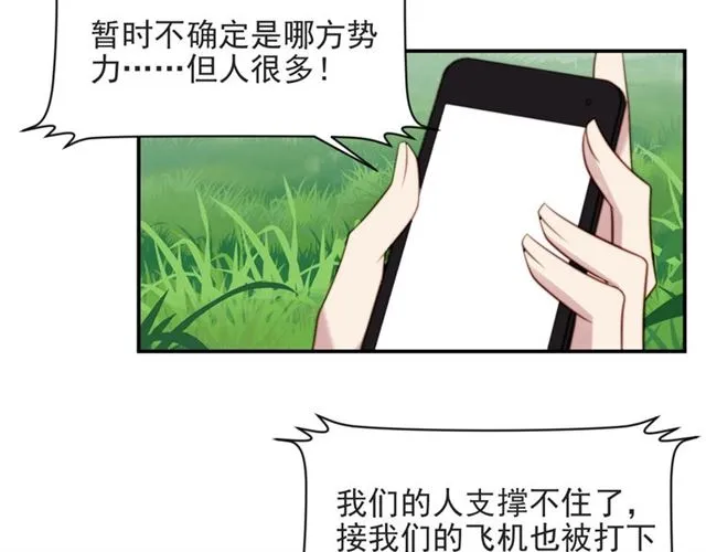 第45话 居然敢动我的女人！ 第9页