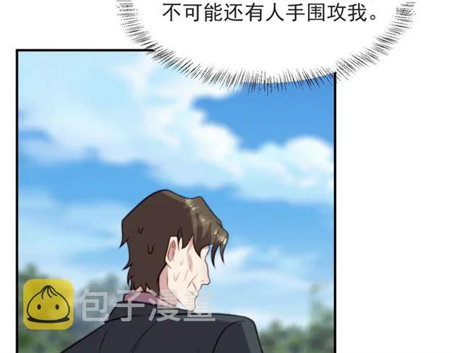 第45话 居然敢动我的女人！ 第12页