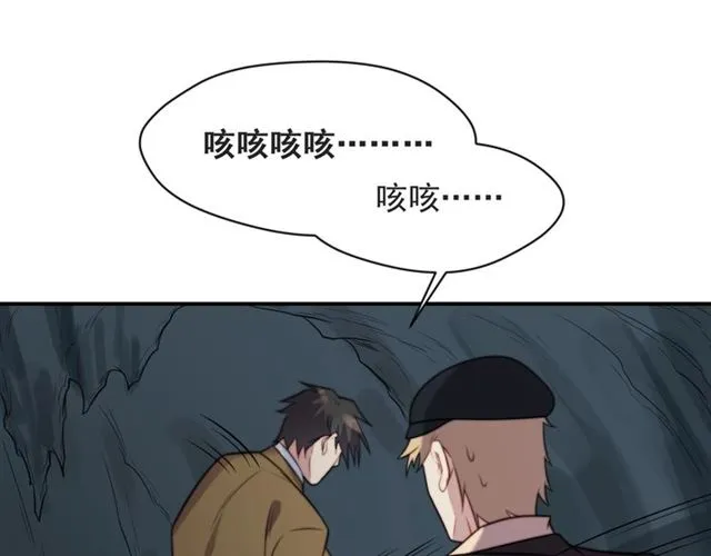 第45话 居然敢动我的女人！ 第22页