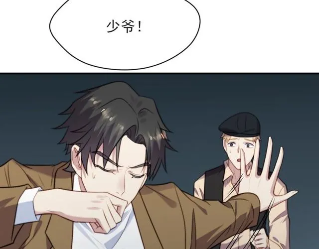 第45话 居然敢动我的女人！ 第24页