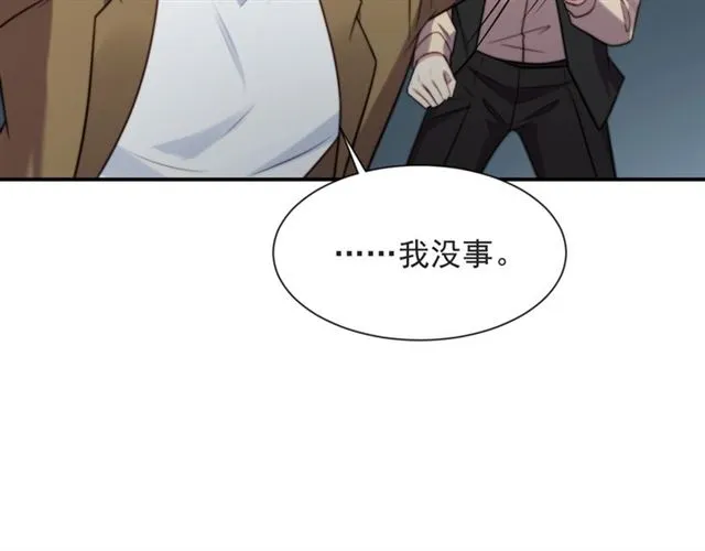 第45话 居然敢动我的女人！ 第25页