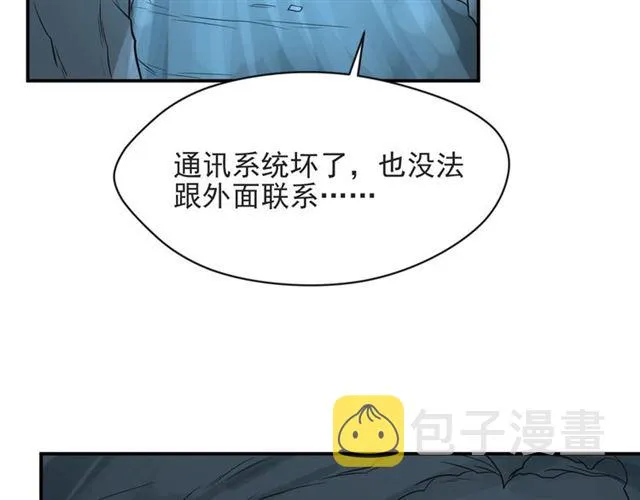 第45话 居然敢动我的女人！ 第28页