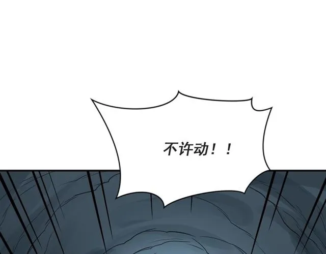 第45话 居然敢动我的女人！ 第33页