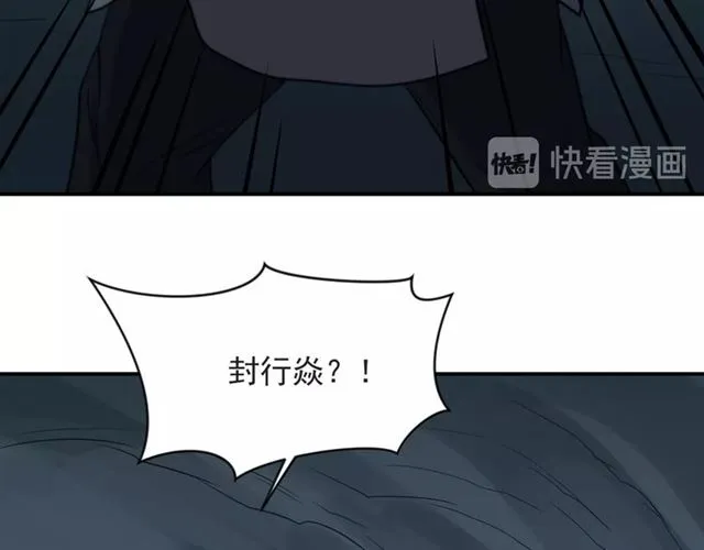 第45话 居然敢动我的女人！ 第36页