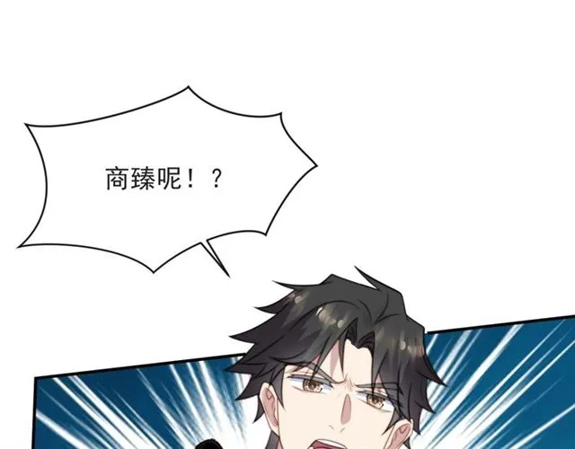 第45话 居然敢动我的女人！ 第39页