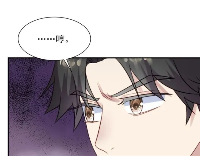 第45话 居然敢动我的女人！ 第43页