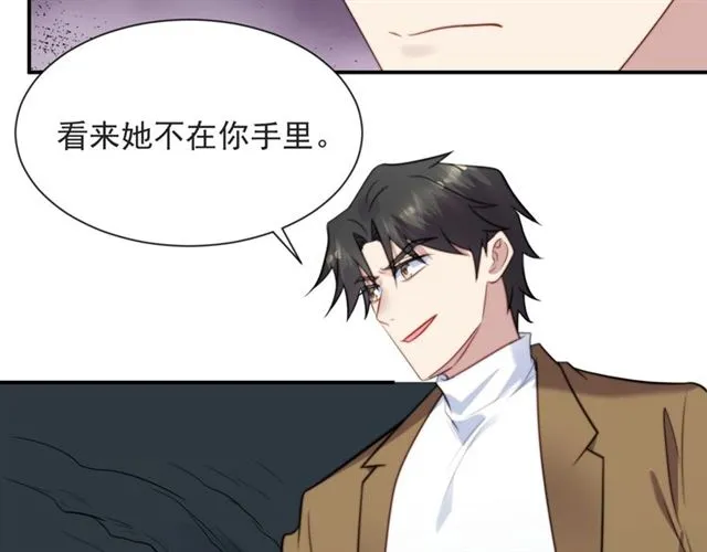 第45话 居然敢动我的女人！ 第44页