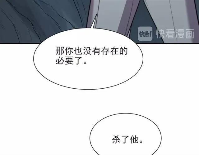 第45话 居然敢动我的女人！ 第46页