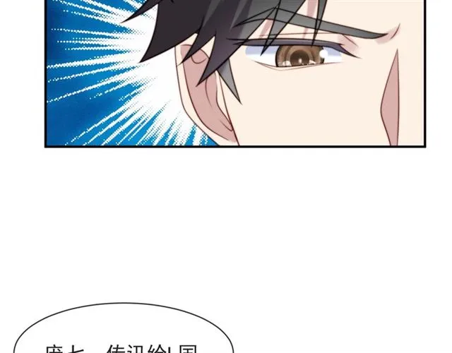 第45话 居然敢动我的女人！ 第52页