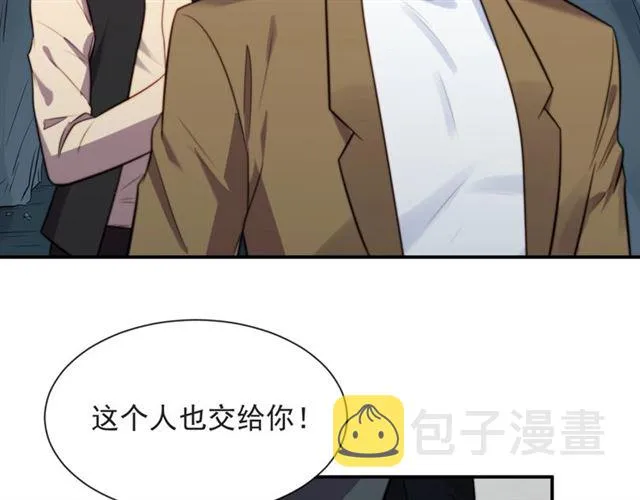 第45话 居然敢动我的女人！ 第54页