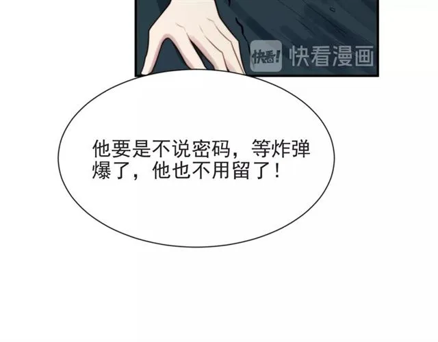 第45话 居然敢动我的女人！ 第56页