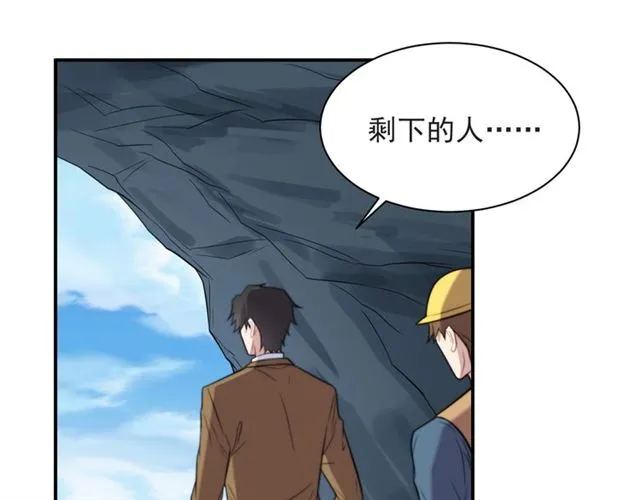 第45话 居然敢动我的女人！ 第58页