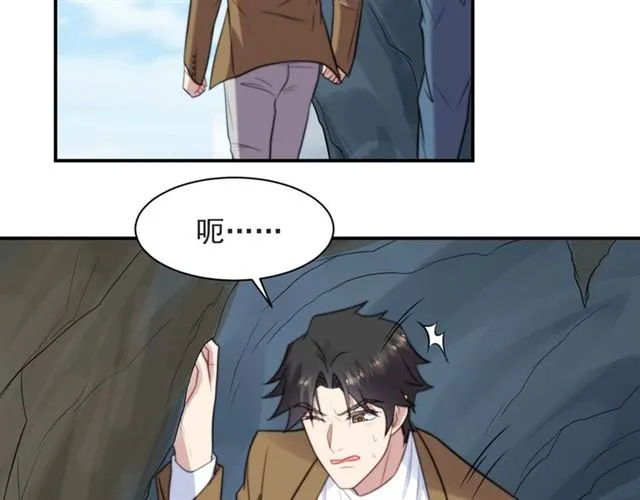 第45话 居然敢动我的女人！ 第59页