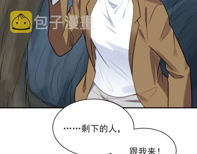 第45话 居然敢动我的女人！ 第60页