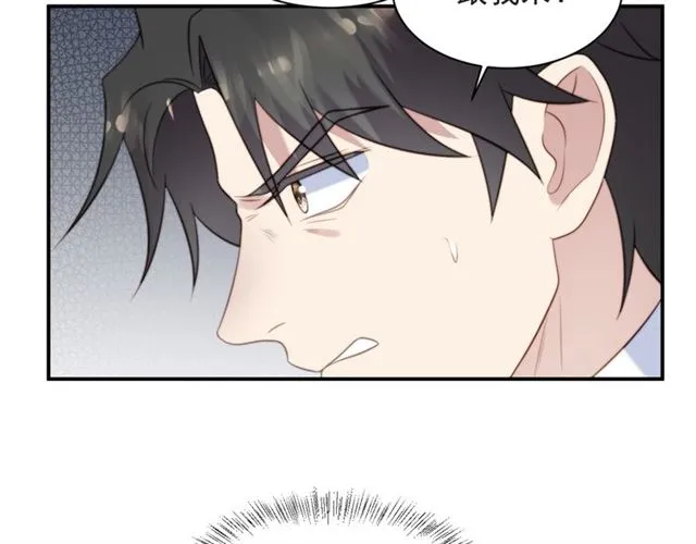第45话 居然敢动我的女人！ 第61页