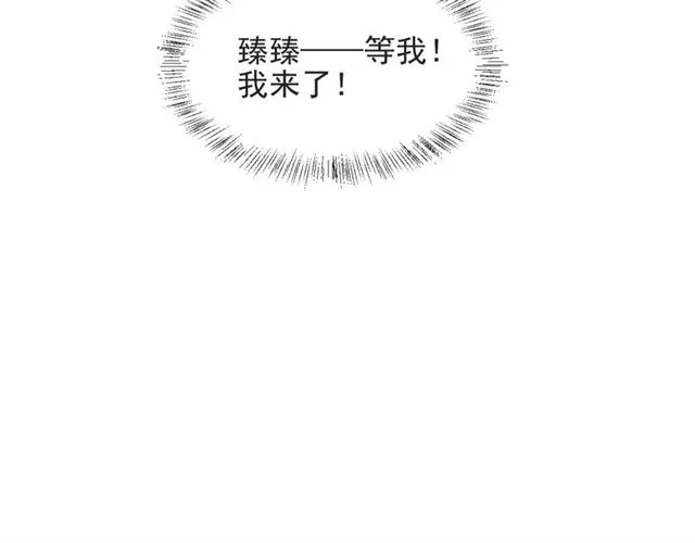 第45话 居然敢动我的女人！ 第62页