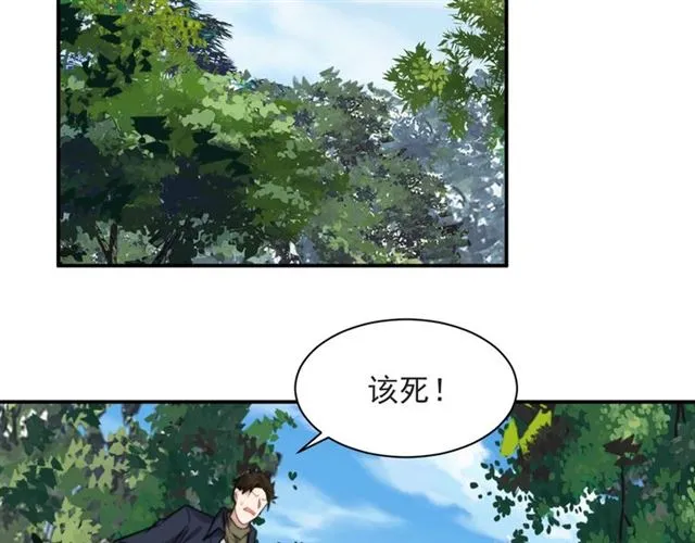 第45话 居然敢动我的女人！ 第64页