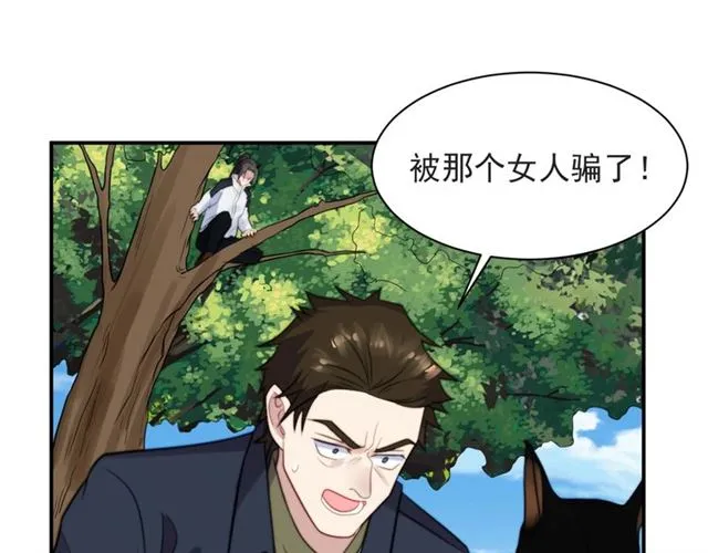第45话 居然敢动我的女人！ 第66页